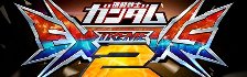 機動戦士ガンダム エクストリームバーサス2
