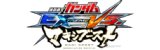 機動戦士ガンダム エクストリームバーサス マキシブースト